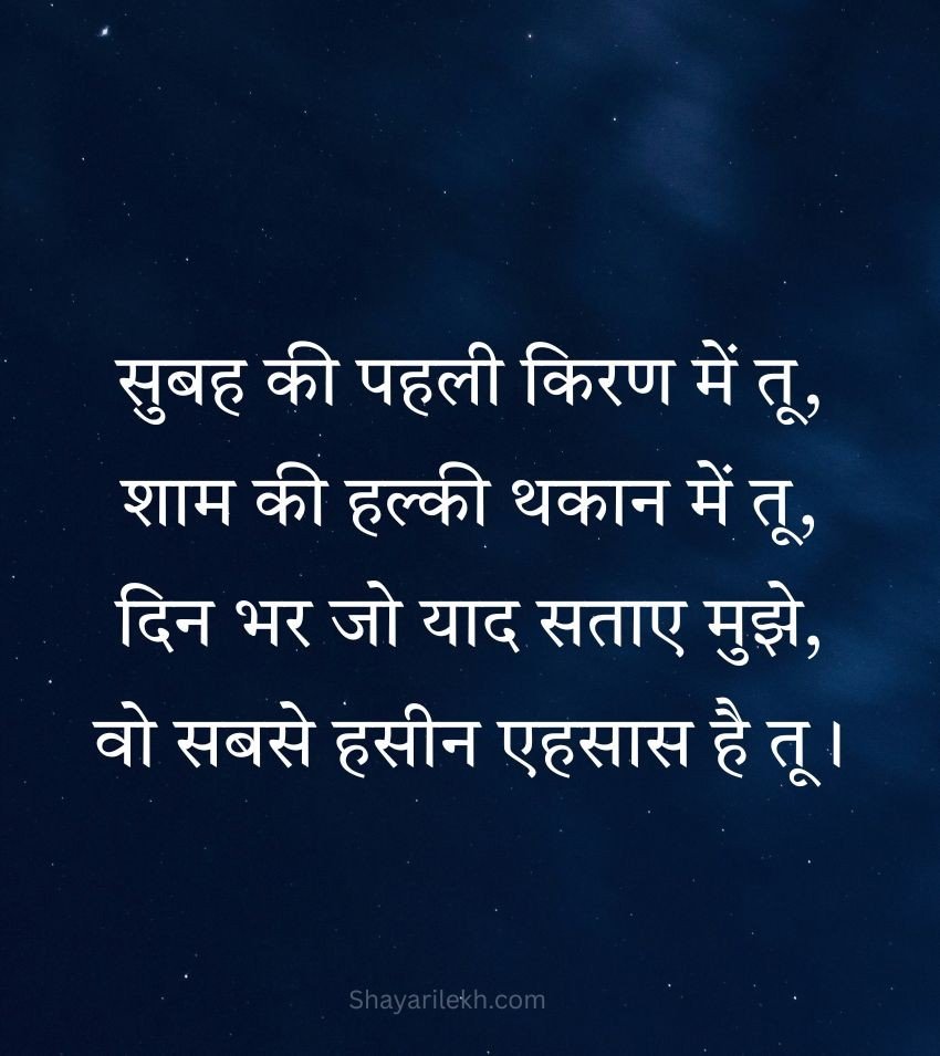 Miss You Yaad Shayari in Hindi for Status