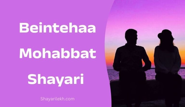 mohabbat shayari hindi