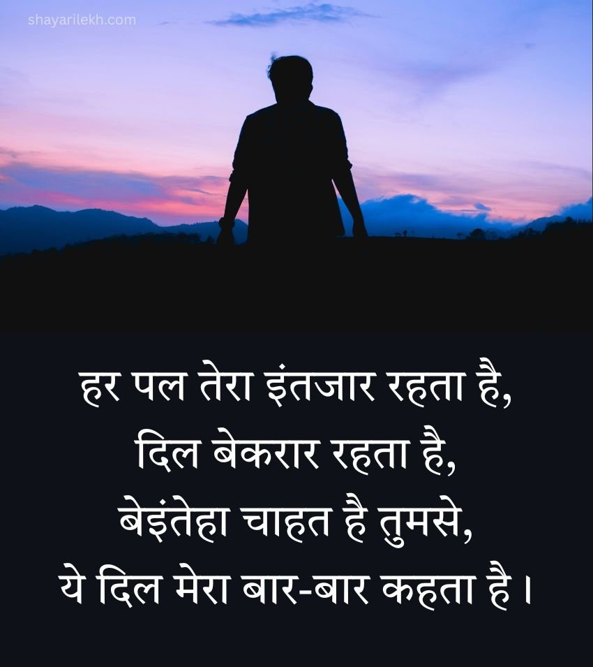 Adhuri Mohabbat Shayari for Lover