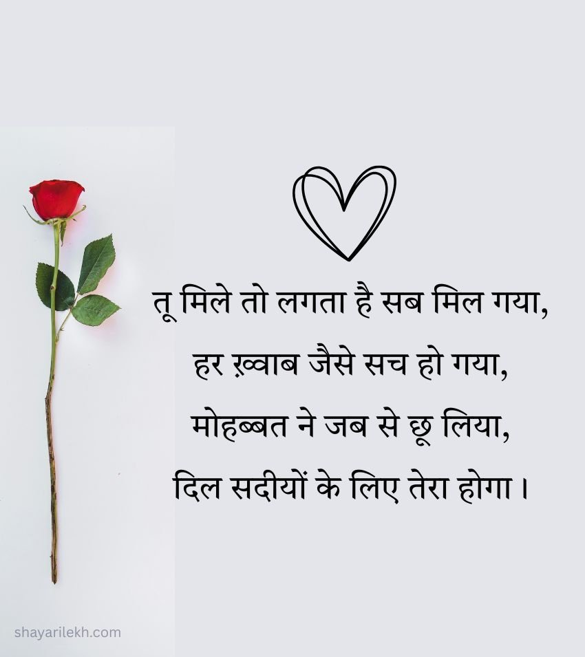 Beintehaa Mohabbat Shayari in Hindi