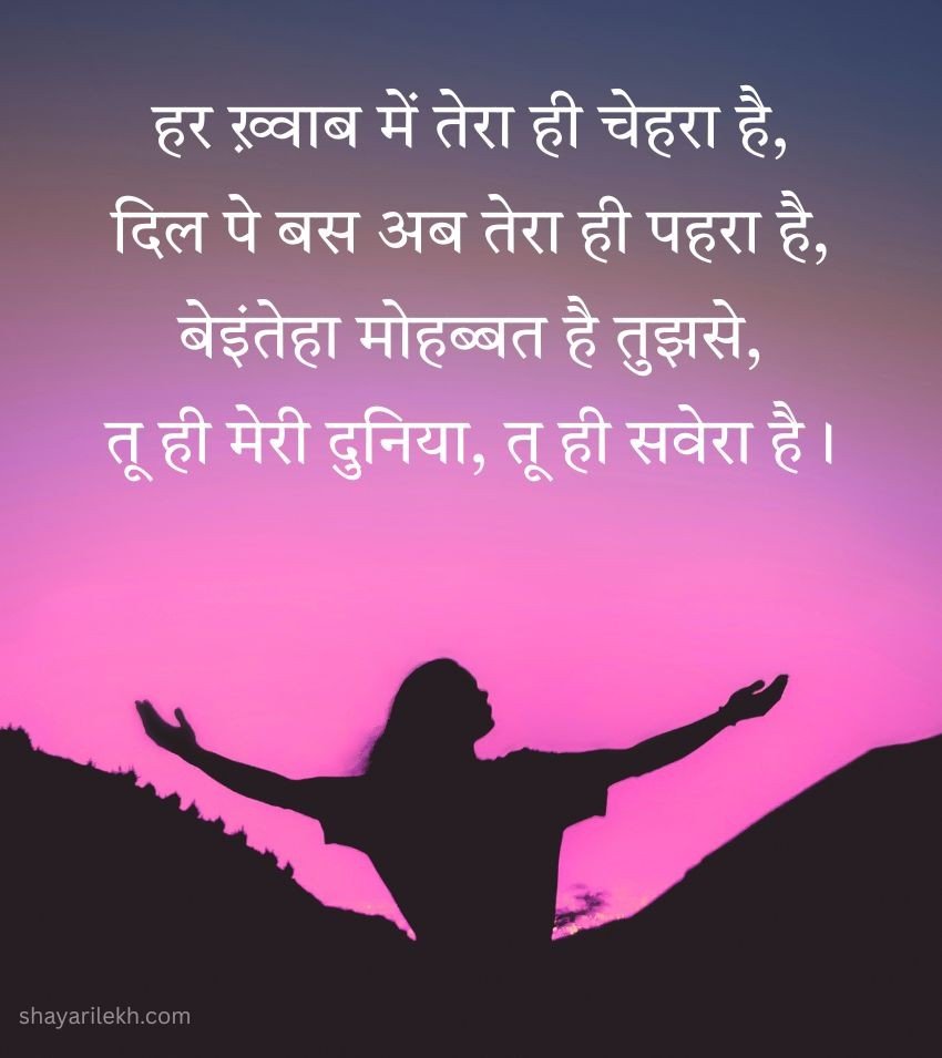 Mohabbat Shayari for Status