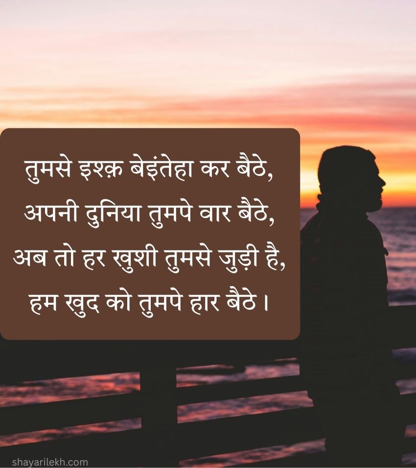 Sad Adhuri Mohabbat Shayari