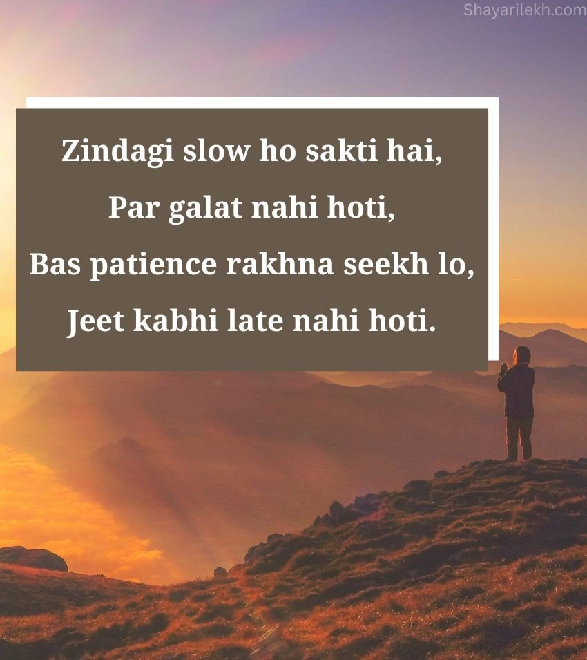 Motivational Shayari