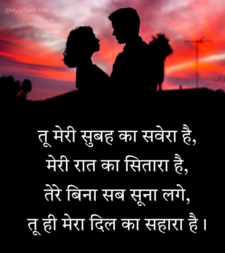Shayari for Wife with Loving Lines