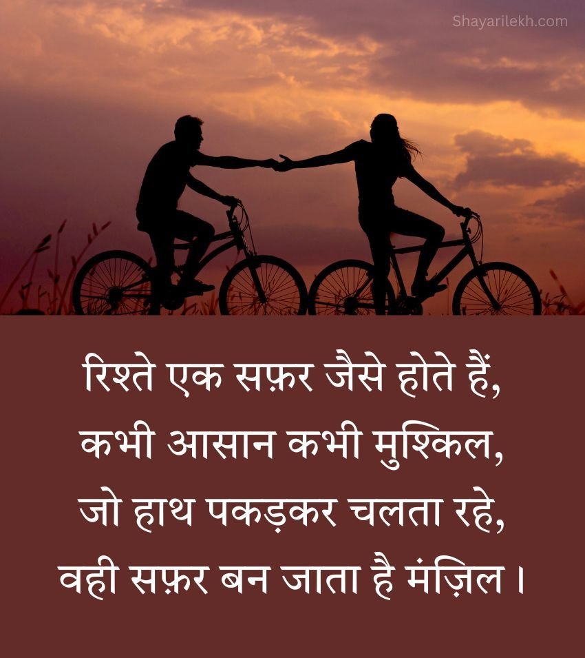 Anmol Rishte Shayari for Status