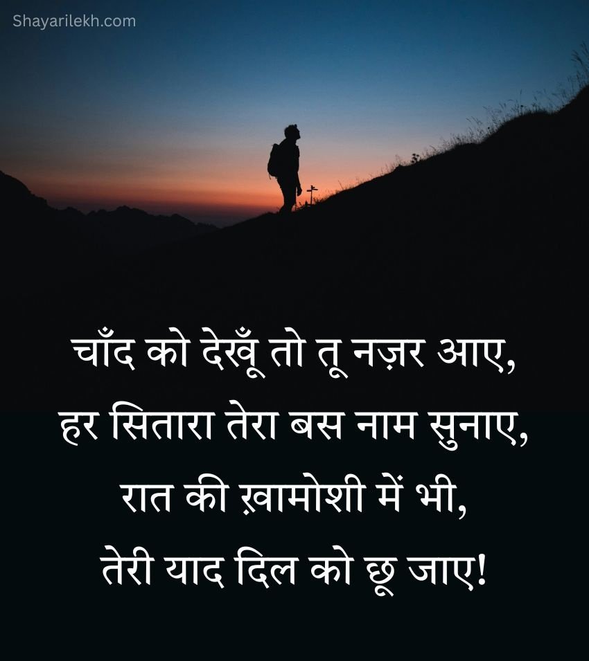Dard Bhari Yaad Shayari with Emotional Lines