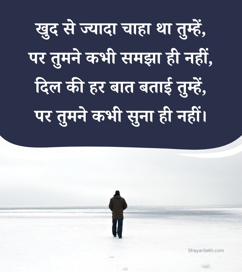 Emotional Separation Shayari for Status