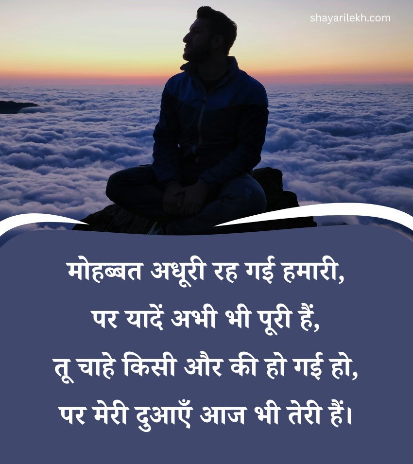 Miss You Shayari for Lover