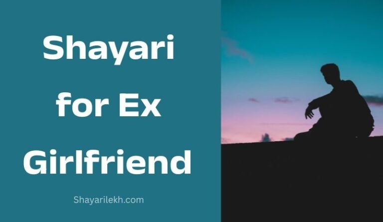 Shayari for Ex Lover