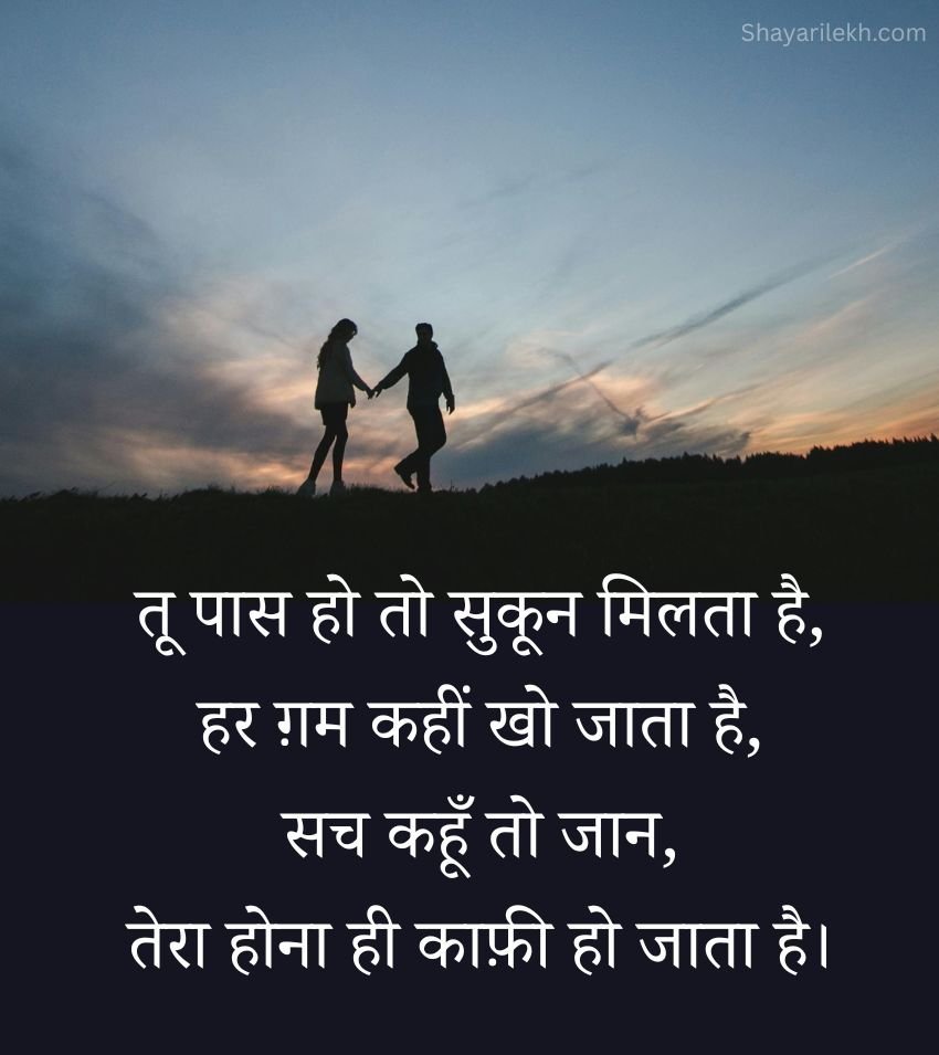 Beautiful Love Shayari for Her in Hindi