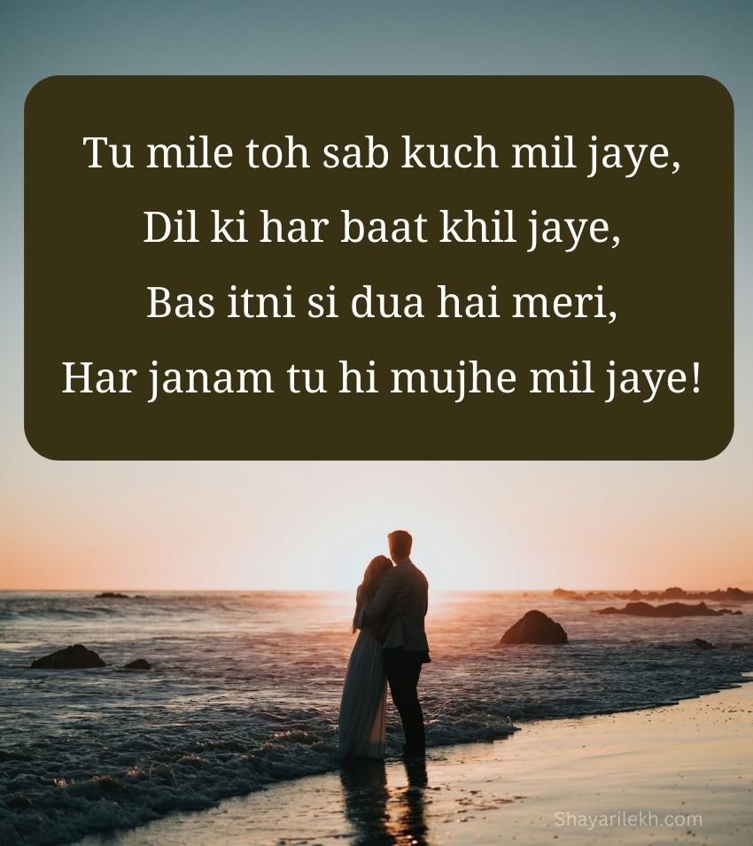 Shayari for Girlfriend 