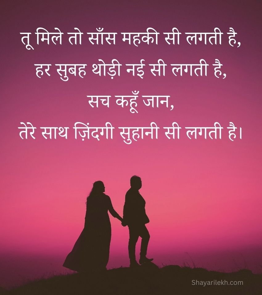 Impressive Shayari for Lover Girl