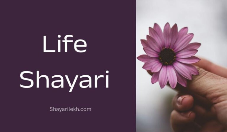 Life Shayari