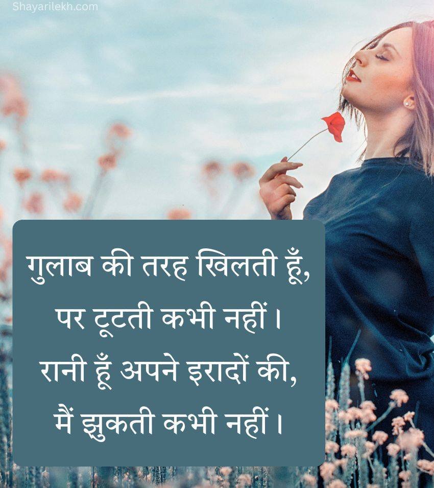 Stylish Attitude Shayari for Girls for Status