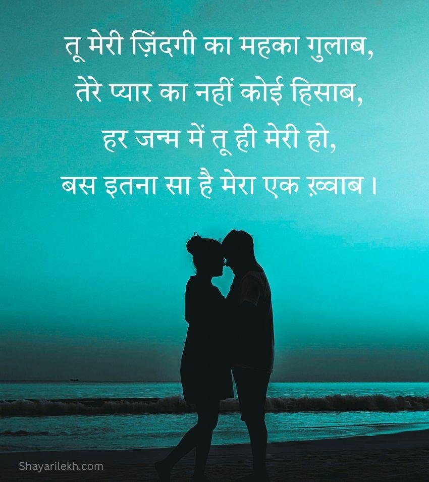 Beautiful Impressive Love Shayari for Wife