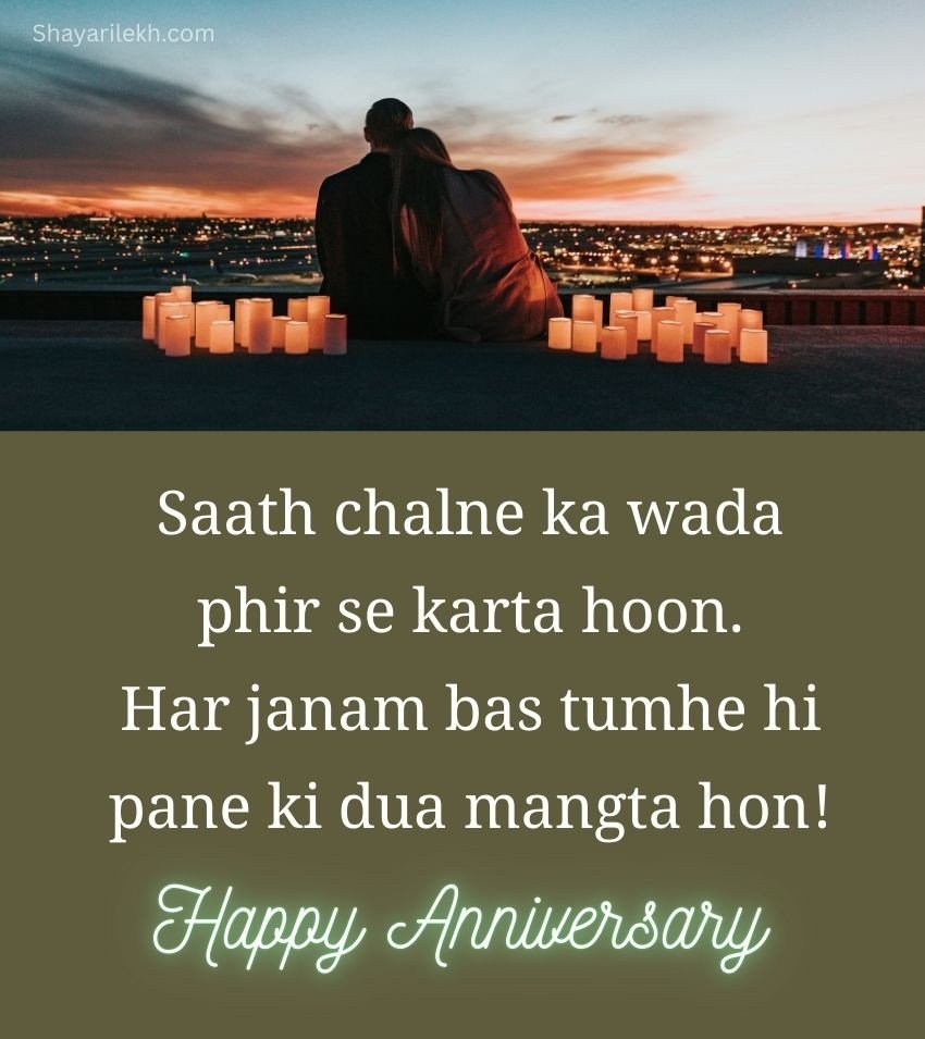 Wedding Anniversary Shayari