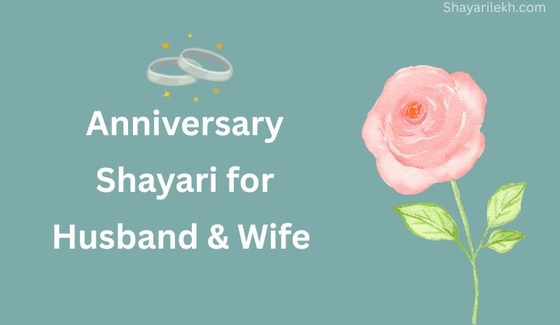 Wedding Anniversary Shayari