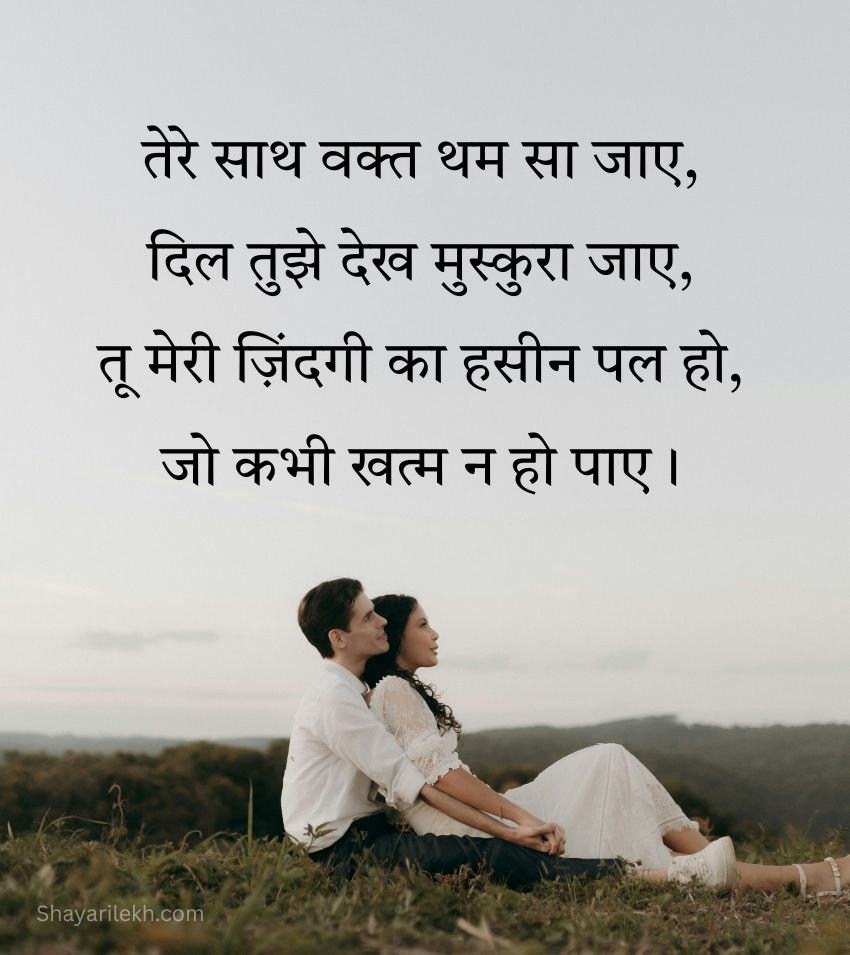 Beautiful Shayari for Biwi in Hindi