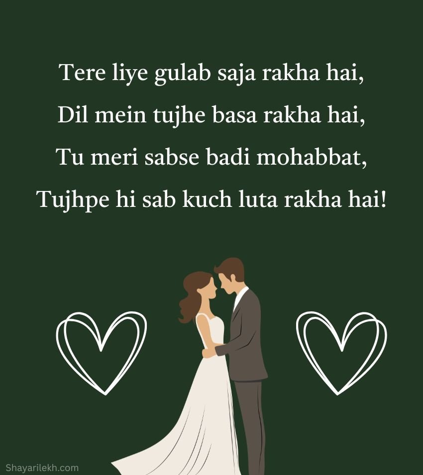 Emotional Love Shayari for Wife from Husband