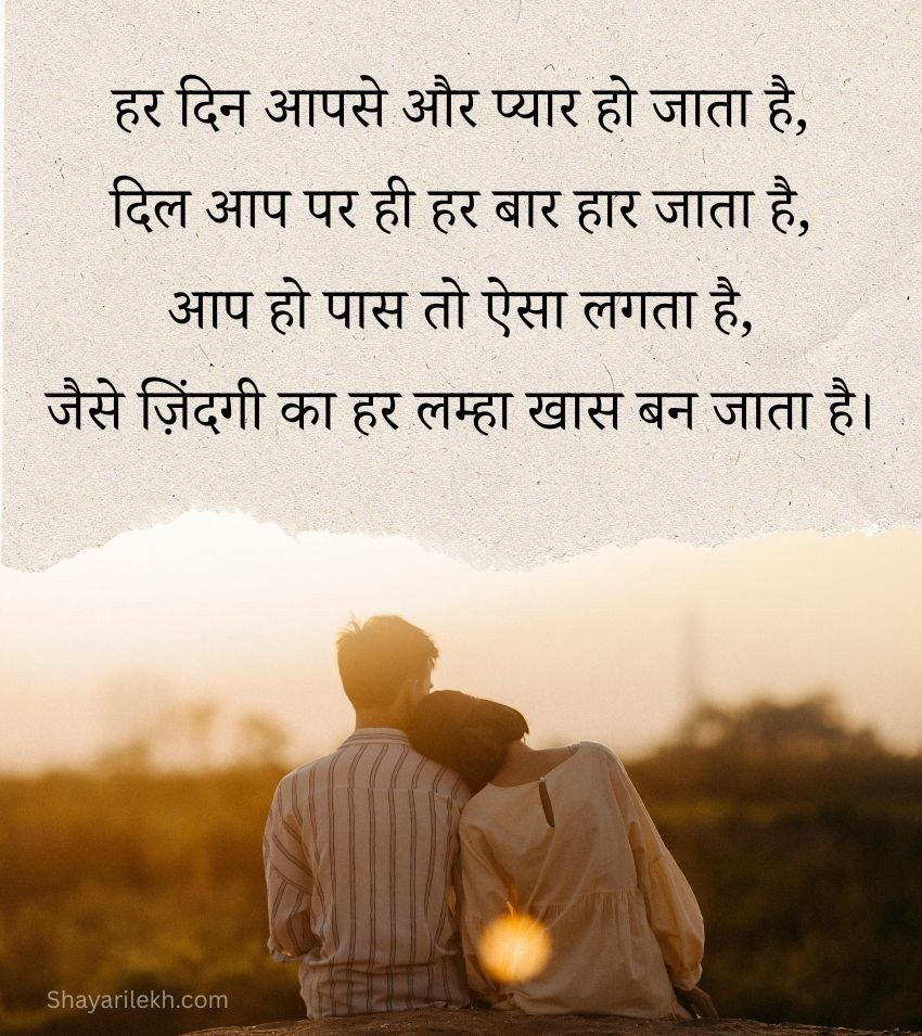 Love Shayari for Husband