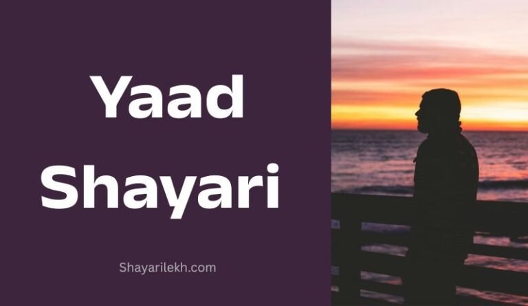 Yaad Shayari Love