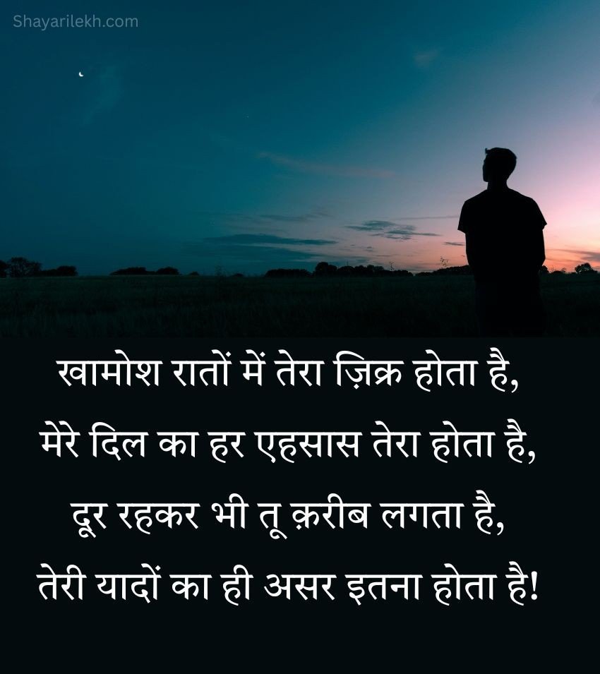 Yaad Shayari Emotional Lines