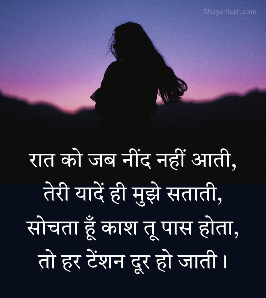 Miss You Dost Shayari in Hindi for Status