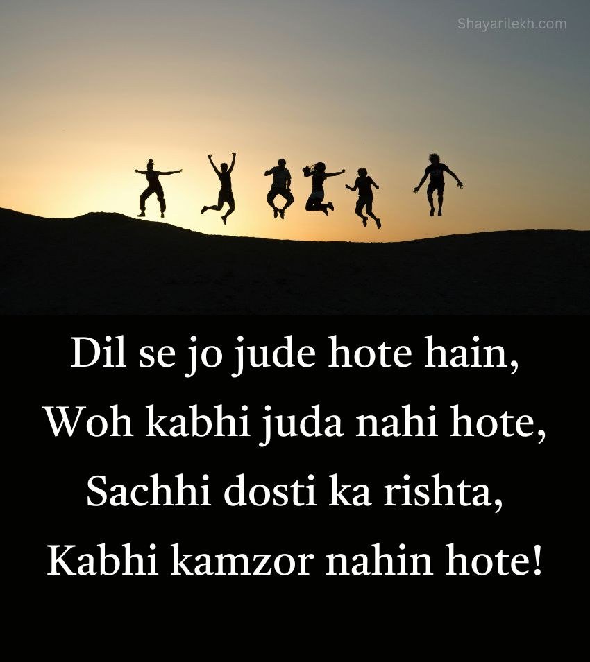 Dosti Shayari in Hindi with Sweet & Meaningful Lines
