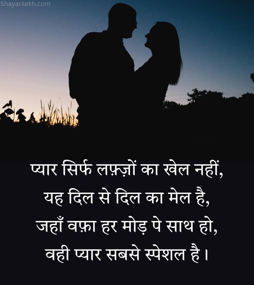 Rishte Shayari