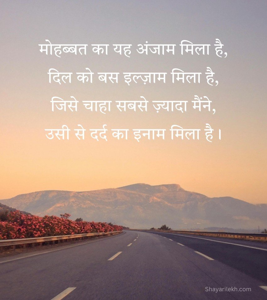 Tanhai Sad Shayari in Hindi for Status