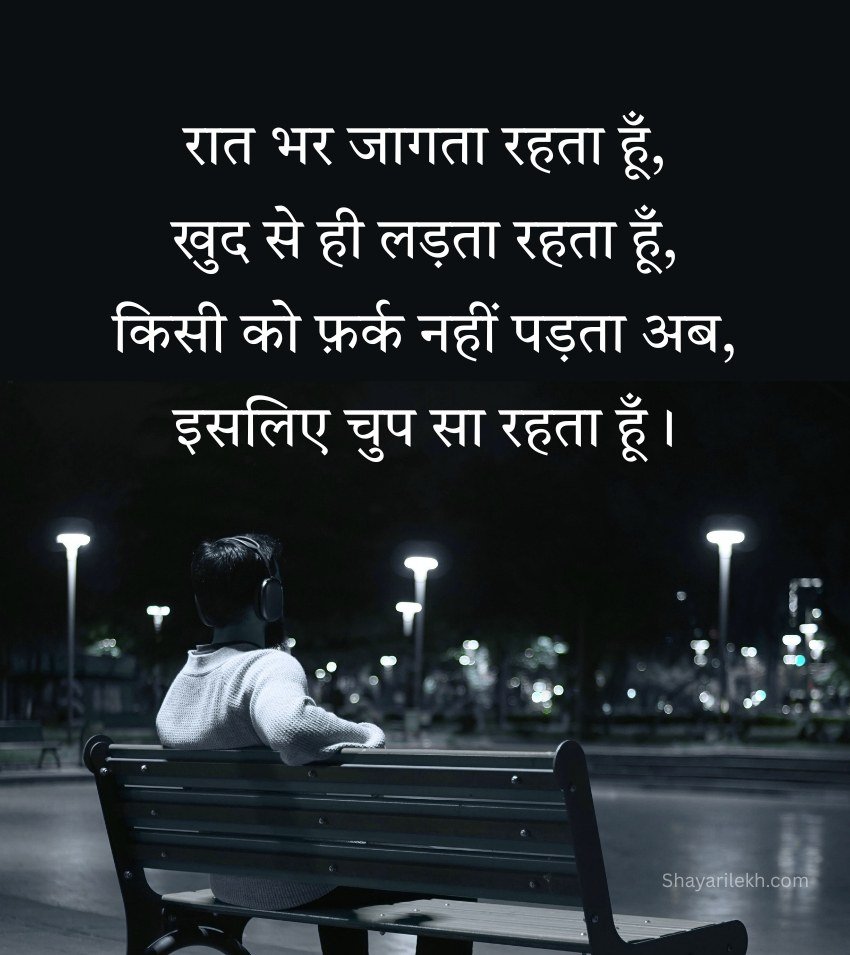 Alone Shayari in Hindi for Sad Lover