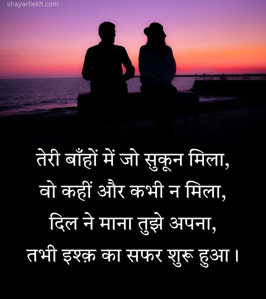 Ishq Mohabbat Shayari