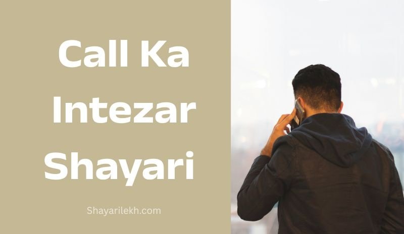 call ka intezar shayari in Hindi