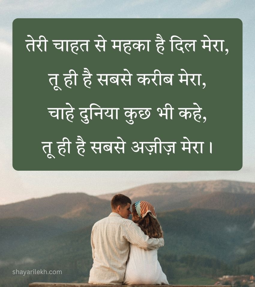 Shayari on Chahat in Hindi