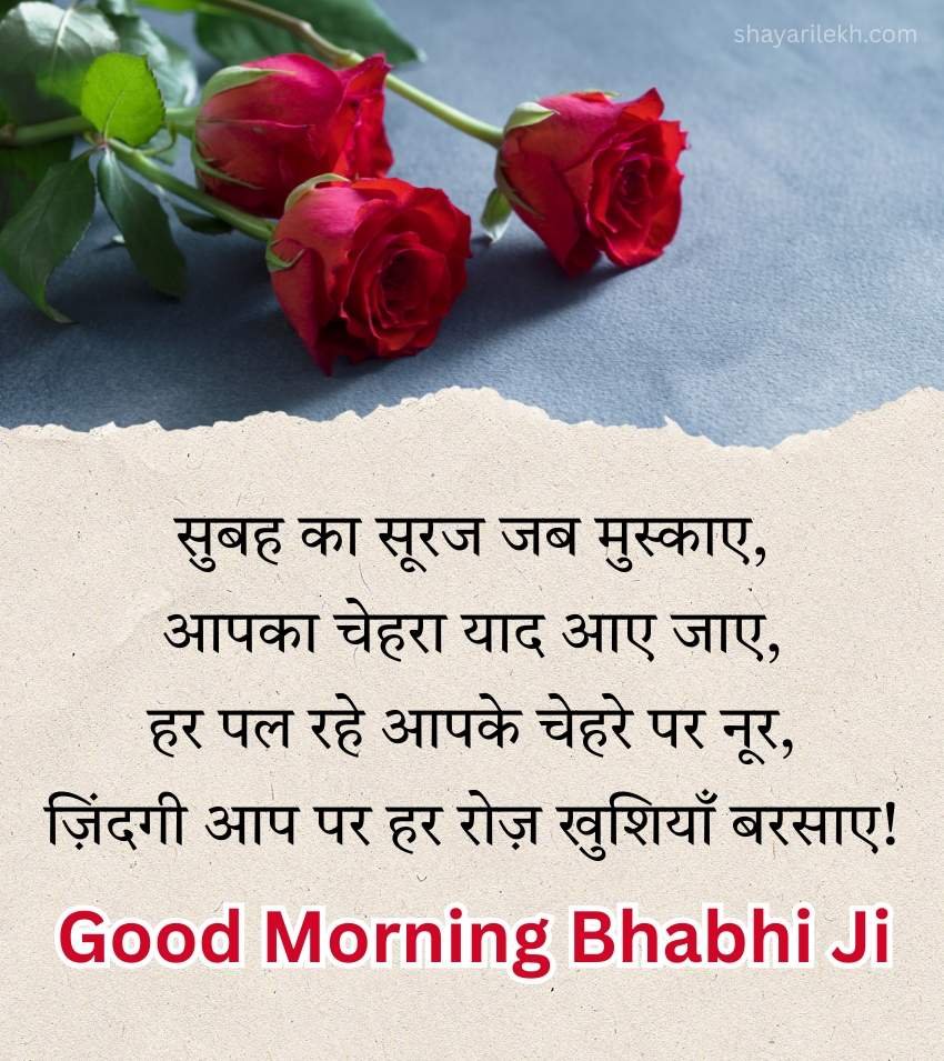 Beautiful Good Morning Shayari for Bhabhi Ji