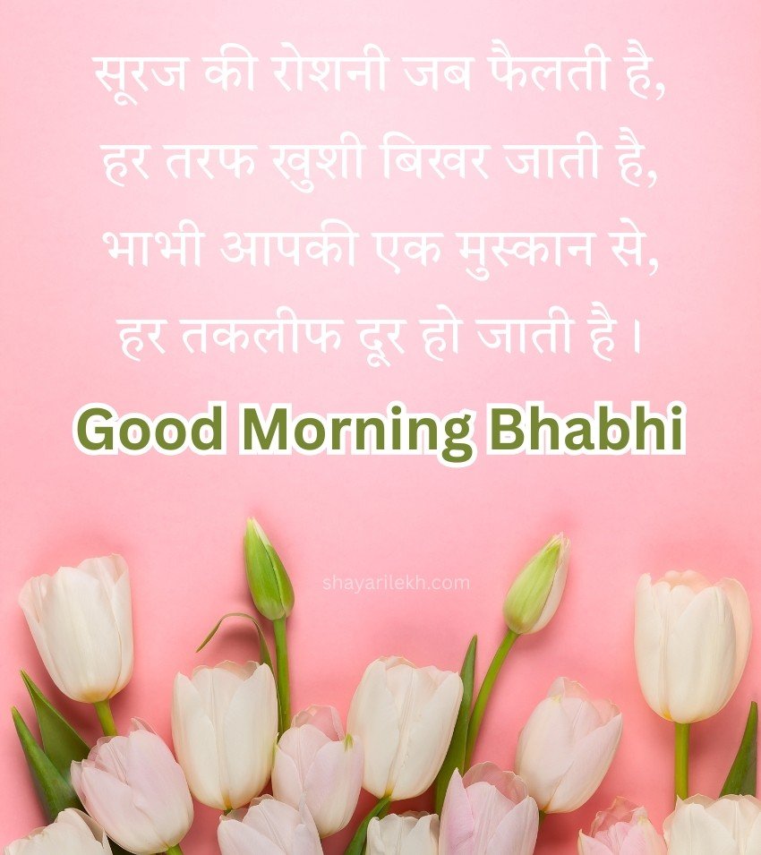 Good morning Shayari Images for Bhabhi with Flowers