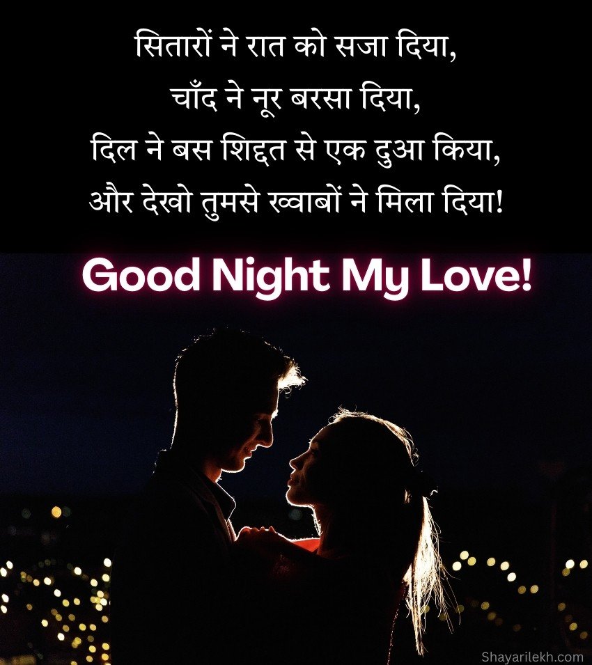 Good Night Shayari in Hindi for Lovers