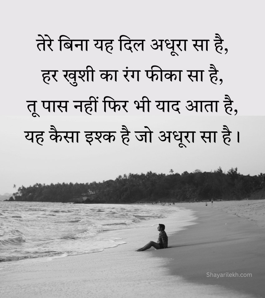 Heart Touching Alone Shayari for Sad Lover