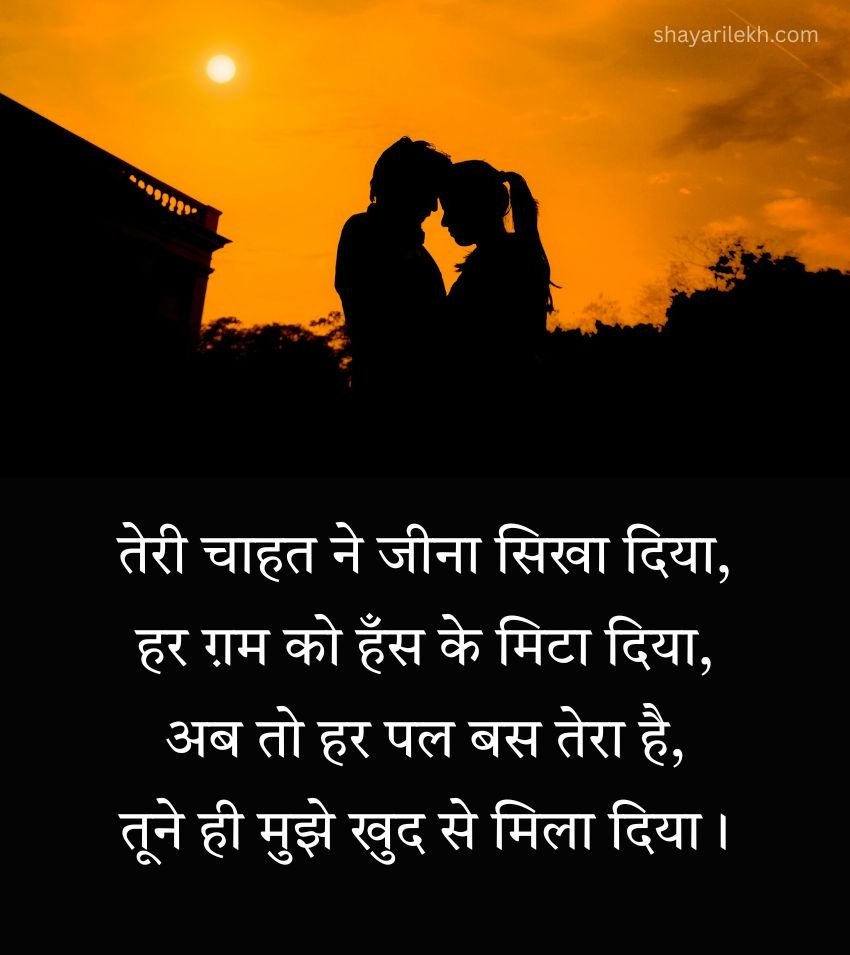 Romantic Chahat Shayari in Hindi for Lovers