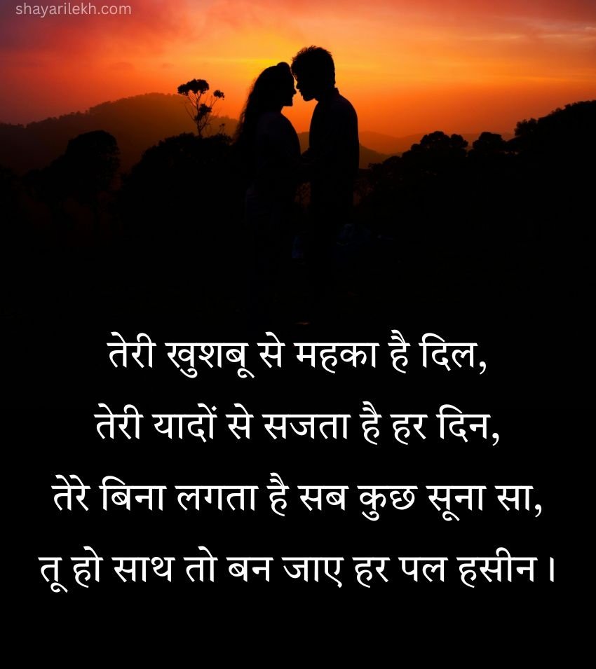Ishq Mohabbat Shayari in Hindi