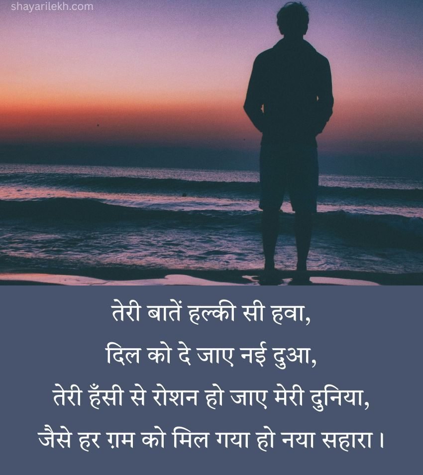 Sad Deep Ishq Shayari in Hindi