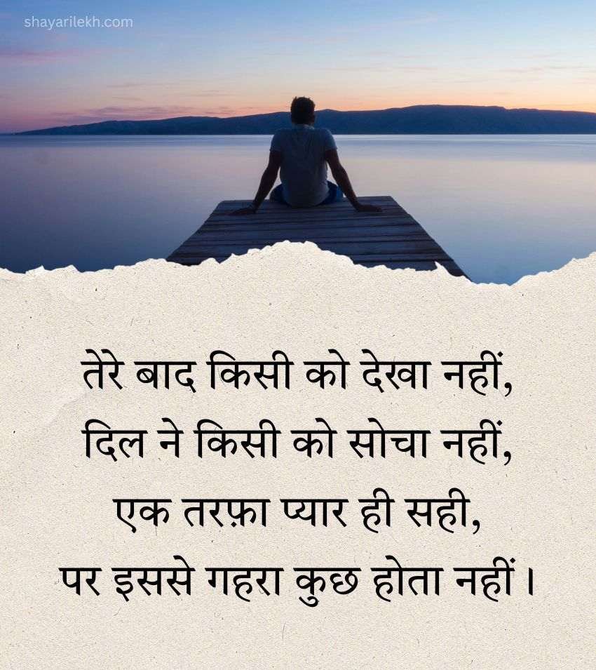 Silent Love Shayari