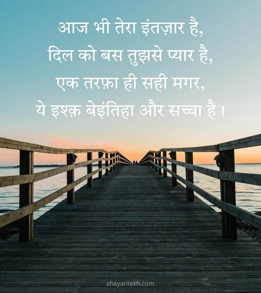 Silent Love Shayari in Hindi