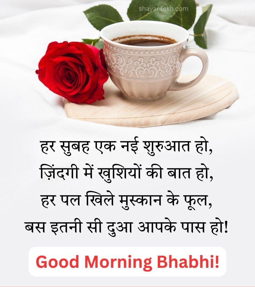 Good Morning Shayari for Bhabhi