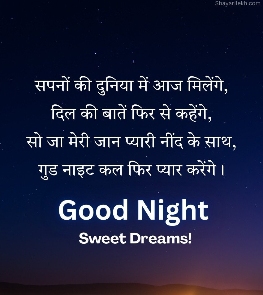 Beautiful Good Night Love Shayari for Status