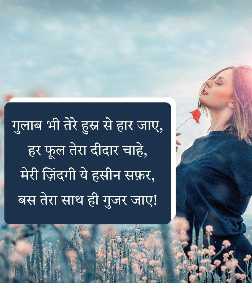 Gulab Shayari for Beautiful girl