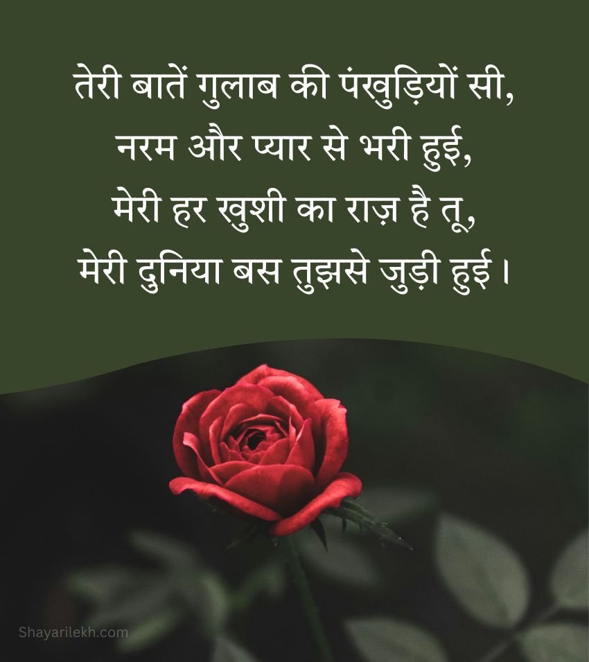 Beautiful shayari on gulab or roses