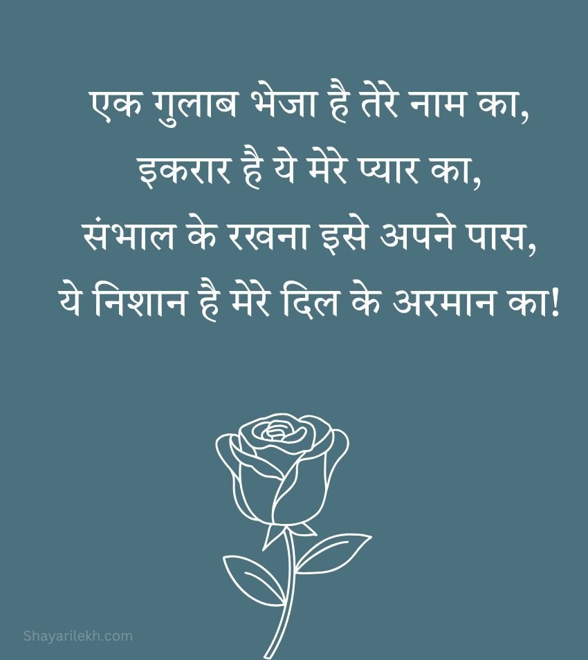 Tum Ho Gulab Si Shayari in Hindi