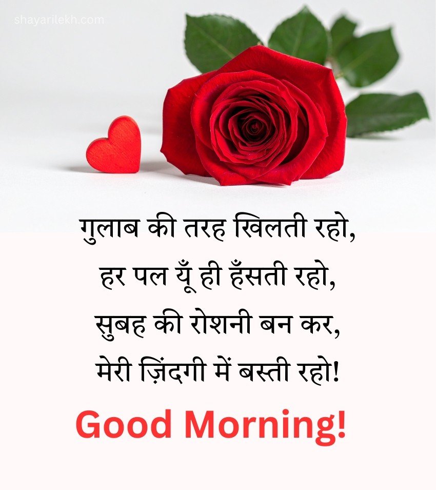 Heartfelt Good Morning Shayari Messages for Wife in Hindi
