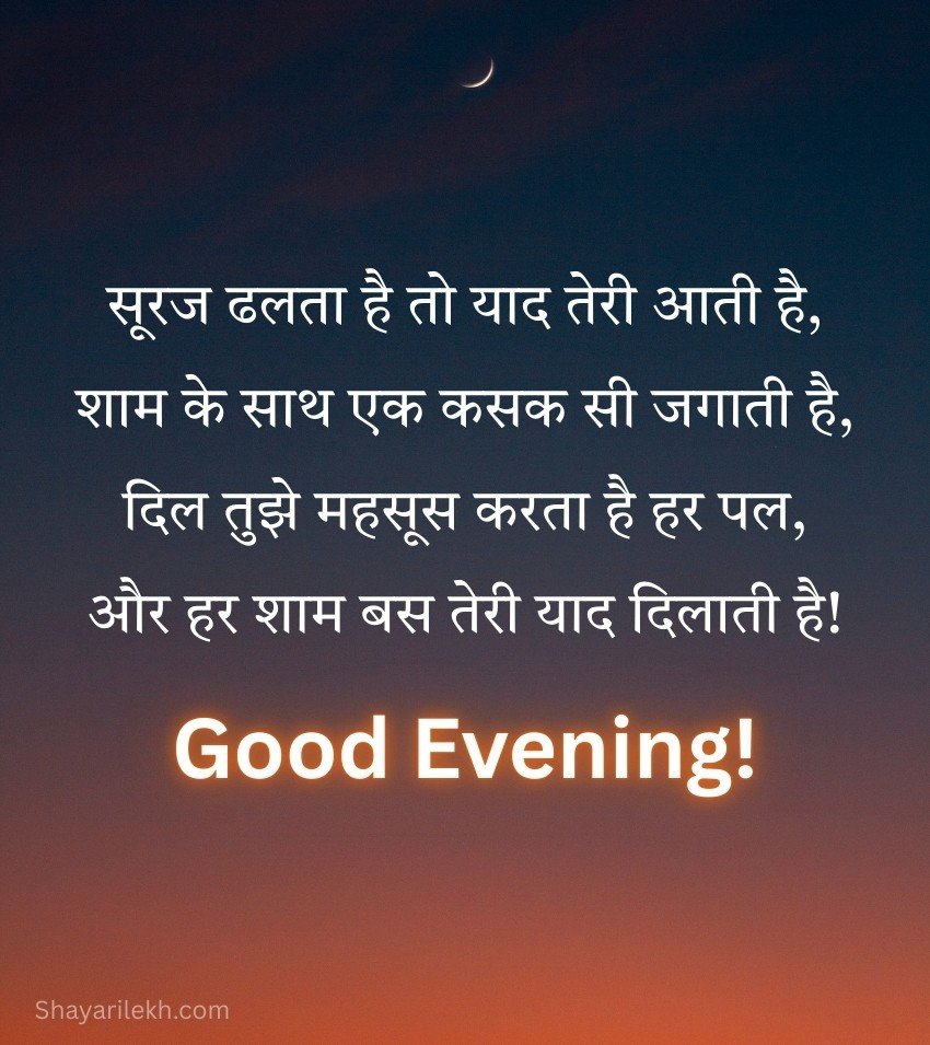 Good Evening Shayari Status